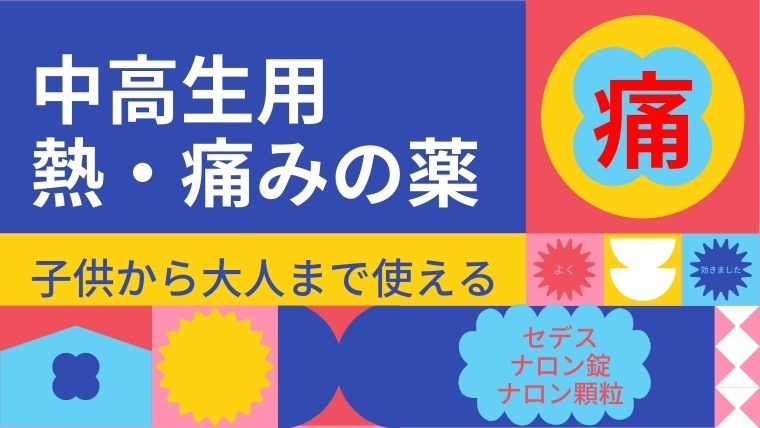 市場 オトナノーシンピュア 指定第2類医薬品 48錠